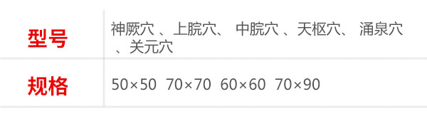 穴位压力刺激贴5-5.jpg